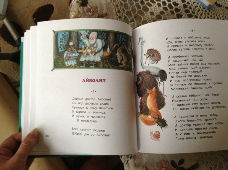 Последняя посылочка из Лабиринта!