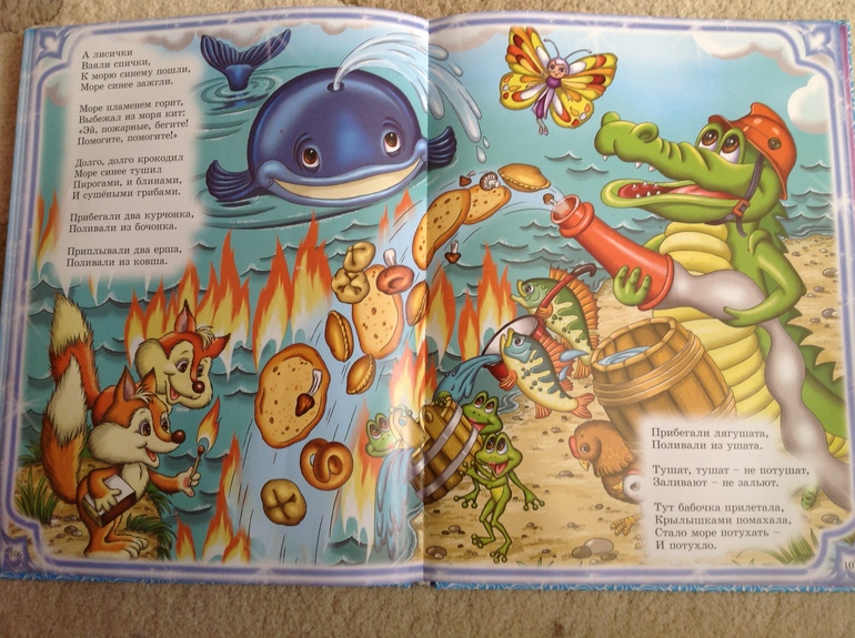 Наш Чуковский...