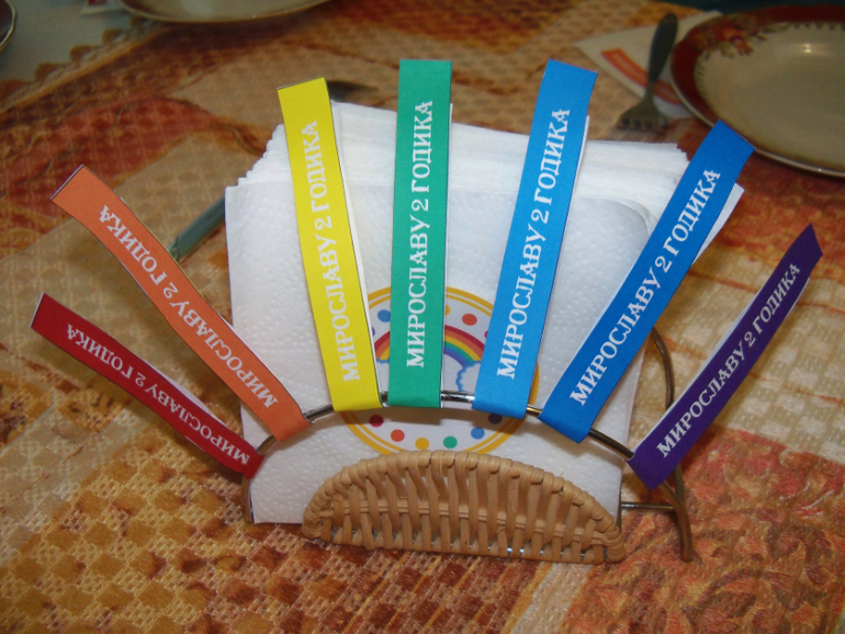 Второй День Рождения. Радужный