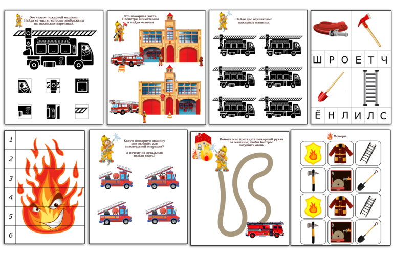 Пожарный развитие речи. Пожарная безопасность задания. Пожарные задания для детей. Задания по пожарной безопасности для дошкольников. Пожарная безопасность задания для детей.