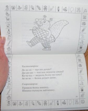 Наше развитие речи
