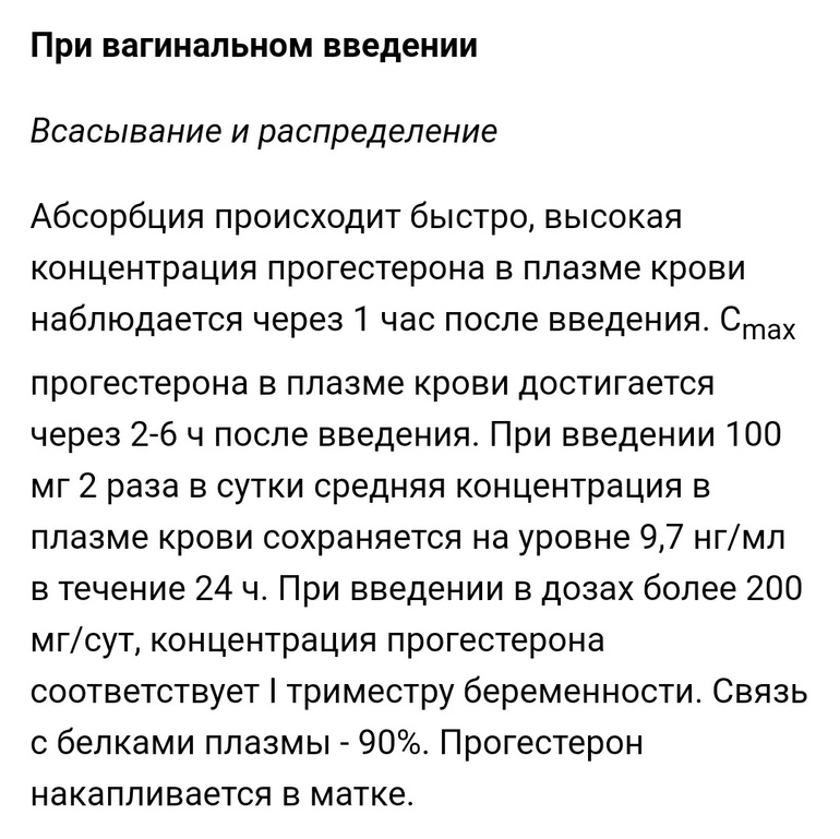 Прогестерон перед переносом криопротокол. Прогестерон на ЗГТ криопротокол. Прогестерон при ЗГТ В крио. Прогестерон после переноса на ЗГТ. Криопротокол на ЗГТ схема.