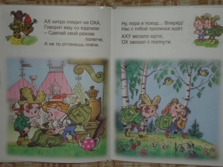 Кляксич, попугай и озорные истории