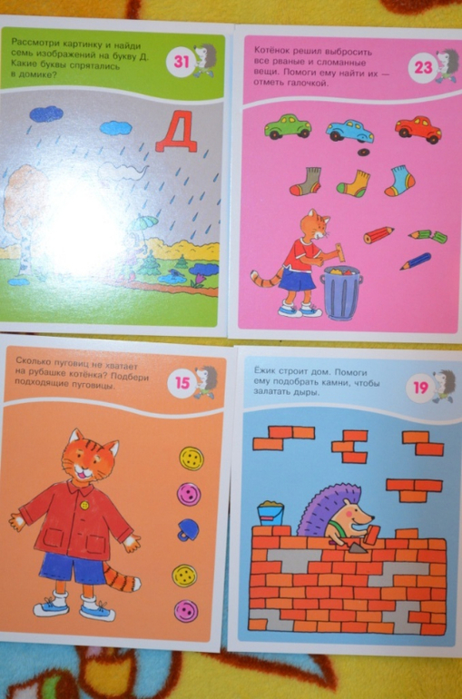 развивашки