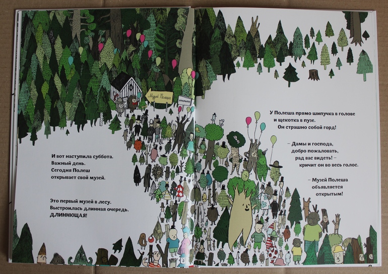 Полеш открывает музей