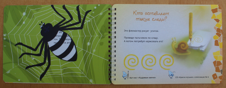 Творчество с пеленок