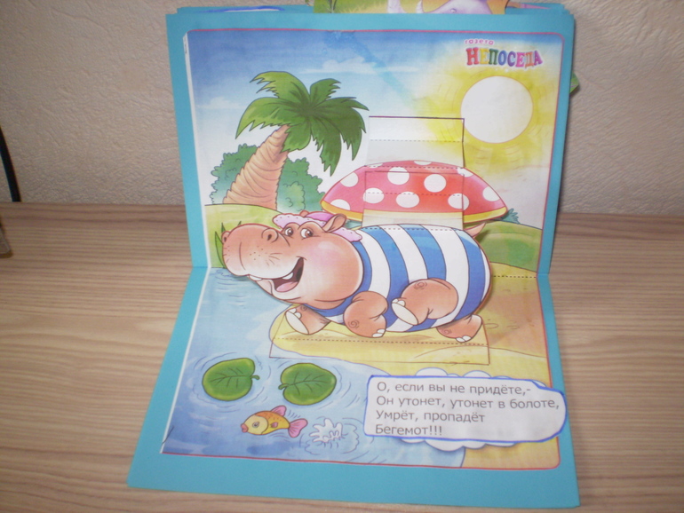 Сказка «Телефон»