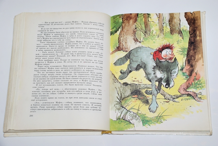 Букинистика. Две самые любимые книги детства. Перое место....