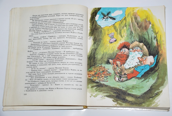 Букинистика. Две самые любимые книги детства. Перое место....