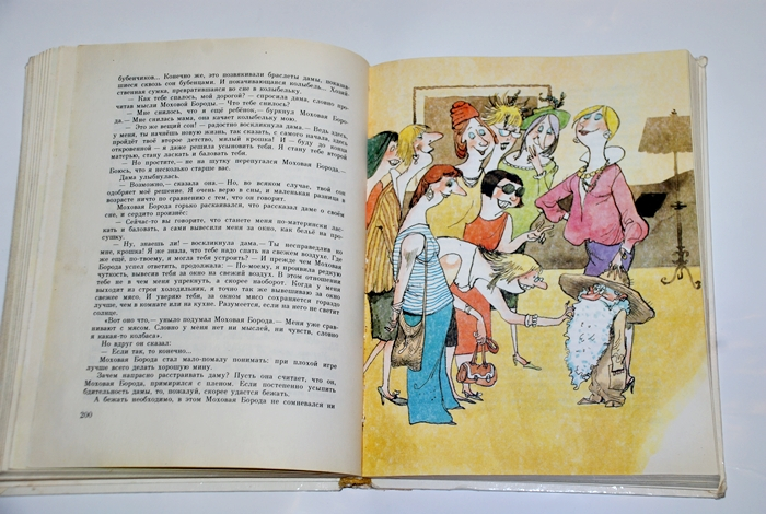 Букинистика. Две самые любимые книги детства. Перое место....