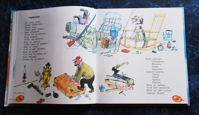 Разноцветная семейка. Э. Успенский.