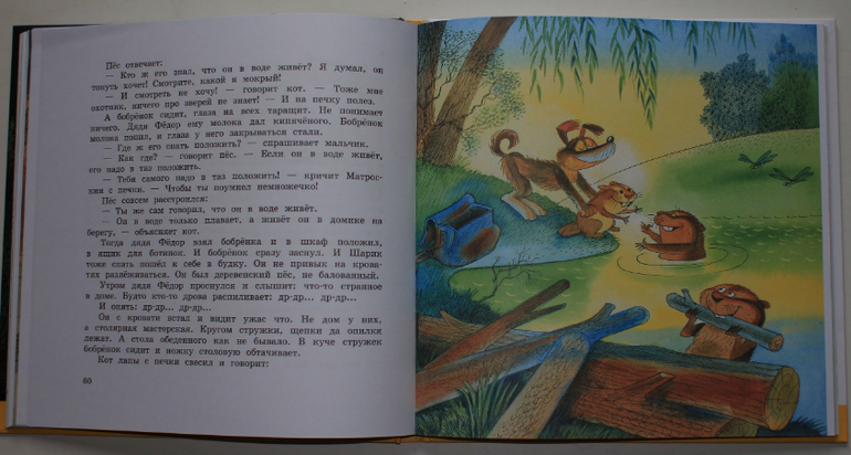 Из новенького