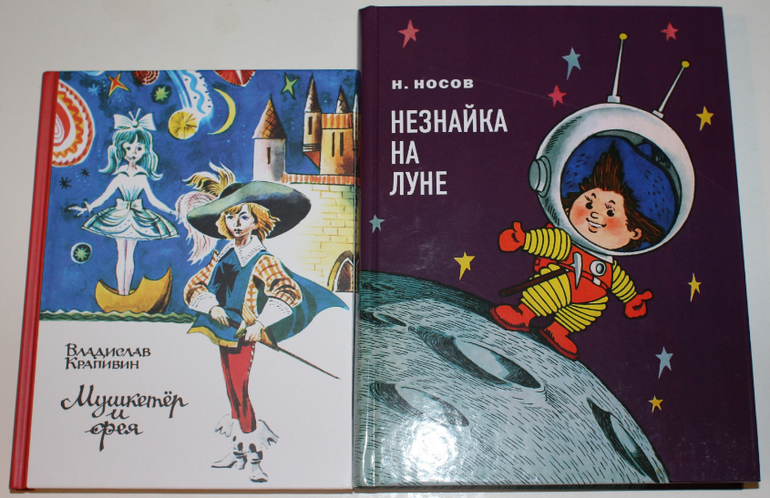 Картинки к книге незнайка на луне