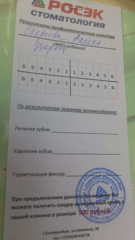 Зубки