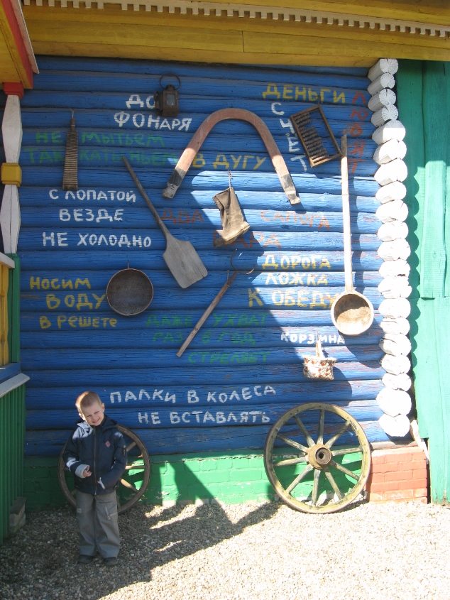 Переславль-Залесский