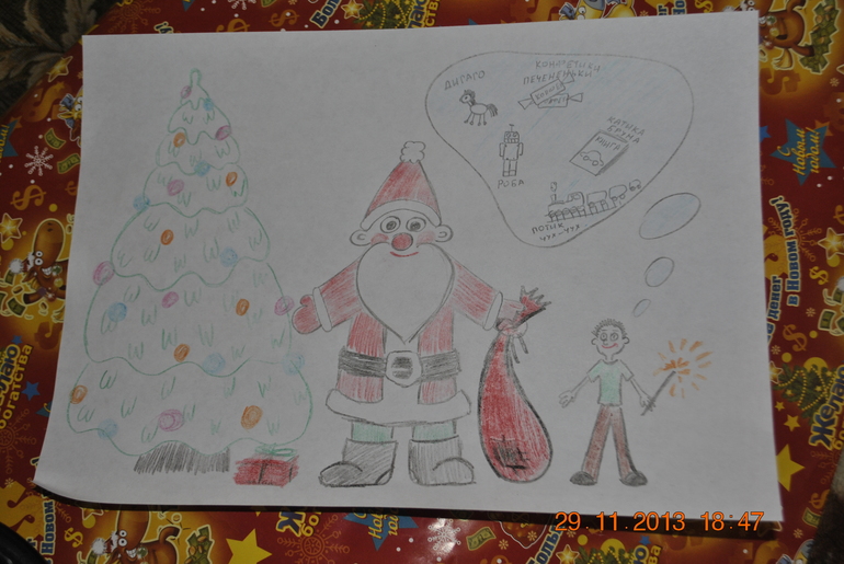 почта Деда Морза