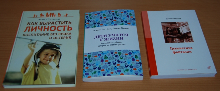 Наши книги. Часть 2. (Мамины помощники)