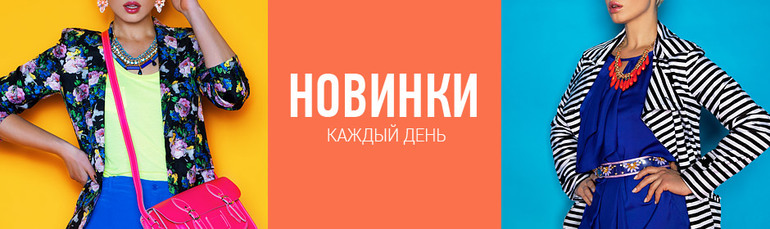 Понравилось в рекламе Lamoda...