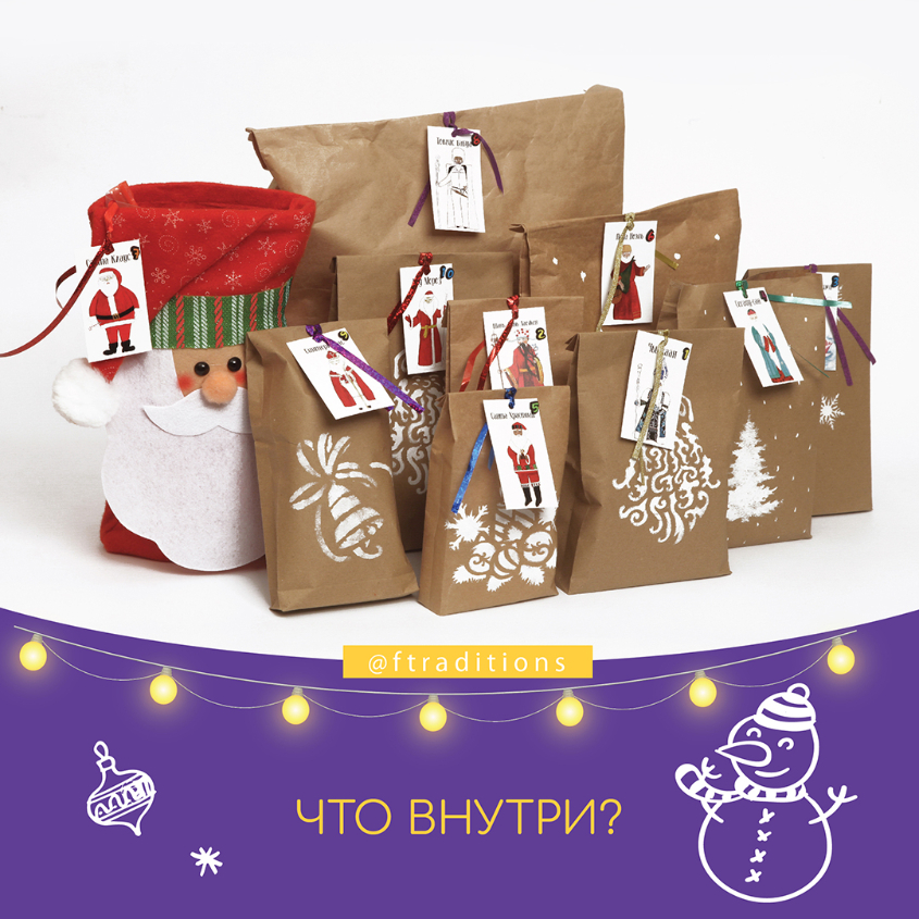 Квест-игра «Новогоднее приключение» - это новогоднее развлечение «под ключ». В коробке собраны материалы для творчества, поделок, химических и кулинарных экспериментов, не требующих дополнительных затрат, все необходимое уже внутри! Игра включает:  раскопки алмазов в Якутии;  роспись китайских конвертов Хунбао иероглифами;  нанесение традиционного индийского татуажа Менди;  создание японского талисмана Кумаде для загребания счастья;  эксперименты с вулканической магмой в Танзании;  раскрашивание жука скарабея в Египте;  украшение елки традиционными американскими сладостями;  вскрытие секретных грузинских орехов и знакомство с ёлочкой чичилаки ;  приготовление традиционного голландского напитка Слэм с миндальным печеньем.