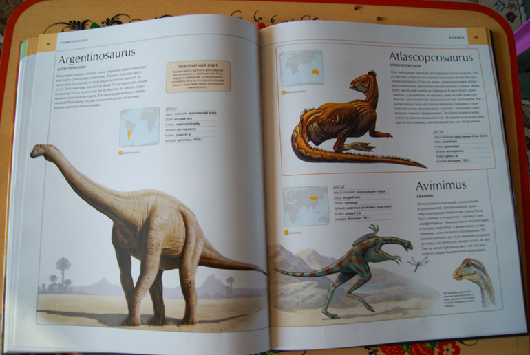 Иллюстрированный атлас Динозавры (Махаон)