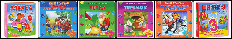 Развивающие книжки от издательства Омега-Пресс!