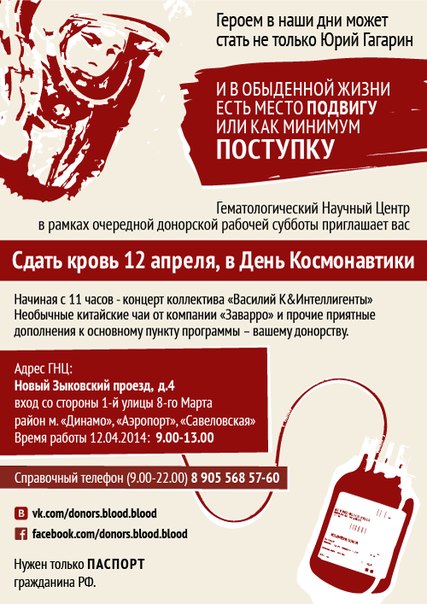 Героем в наши дни может стать не только Юрий Гагарин