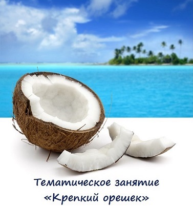 ТЗ "Крепкий орешек"  Запись на флешмоб