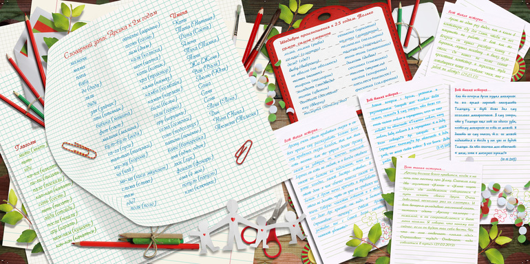 Переделала разворотики