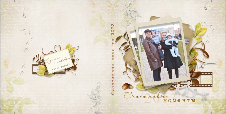 Моя обложка