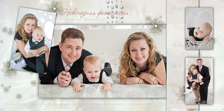 Мой долгожданный альбомчик 2013