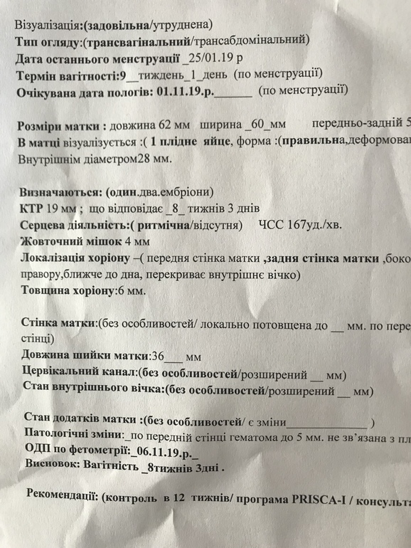 УЗИ на неделе беременности: показатели нормы, расшифровка, что смотрят у плода?