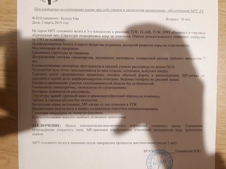 Без патологии. Мрт головного мозга метастазы заключение. Мрт без патологий. Атрофические изменения головного мозга кт заключение. Метастазы в головном мозге заключение.