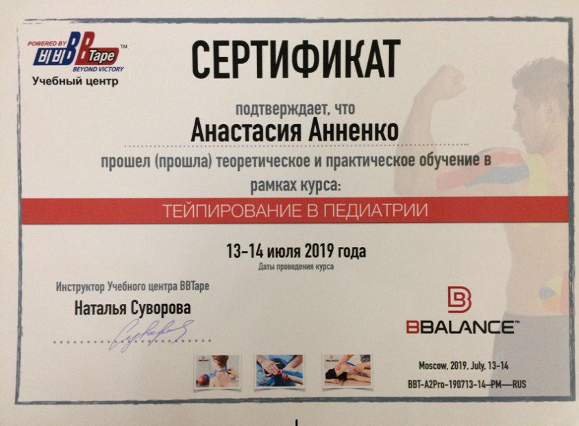 детскиймассажист.рф +7 989 612-10-78