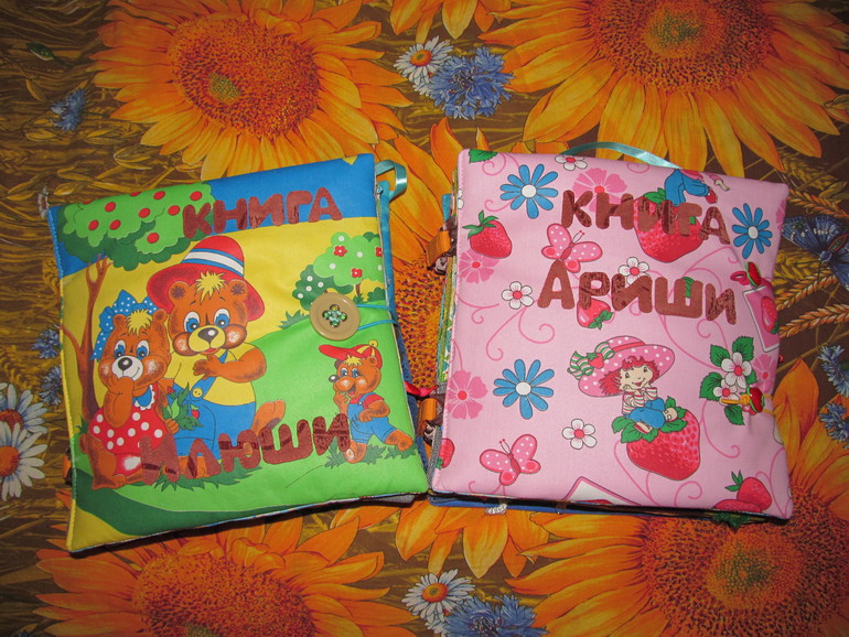 2 развивающие книжки