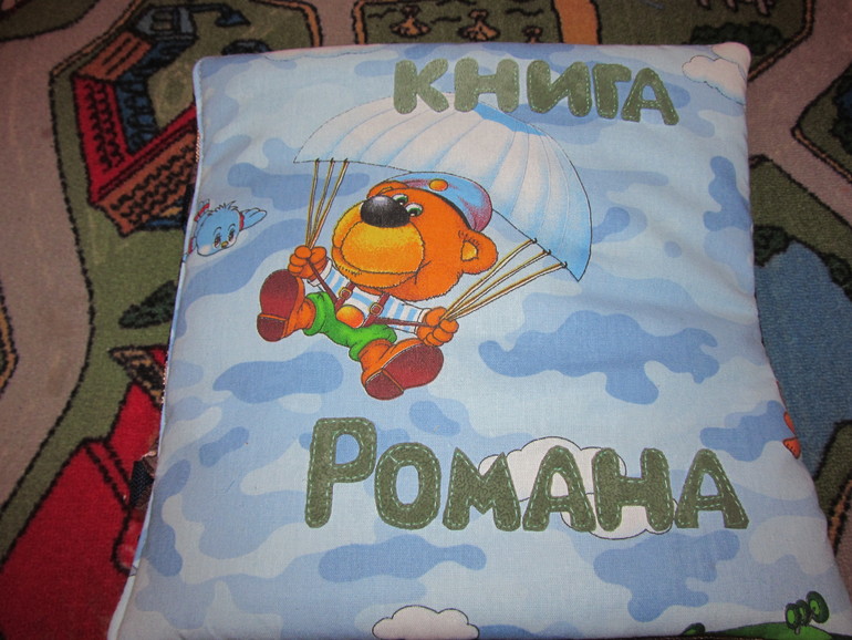 3 развивающие книжки.