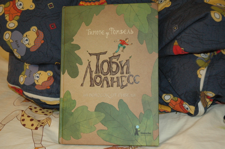 Март 2014 (2.11 и 11 лет)