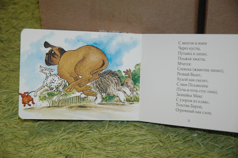 Март 2014 (2.11 и 11 лет)