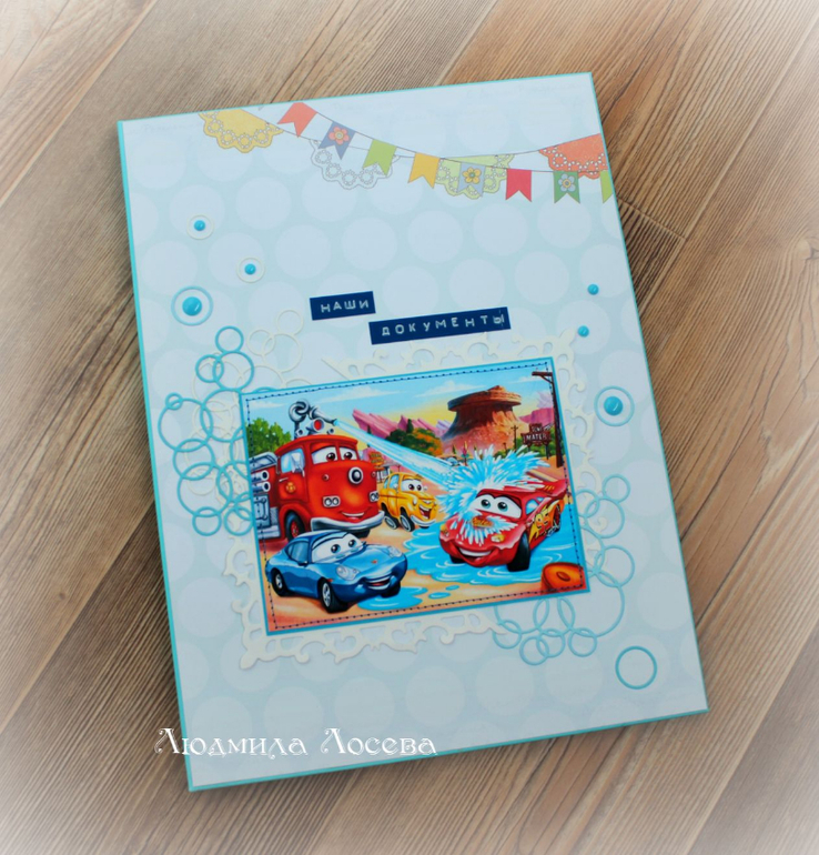 Весёленькая папочка для свидетельства