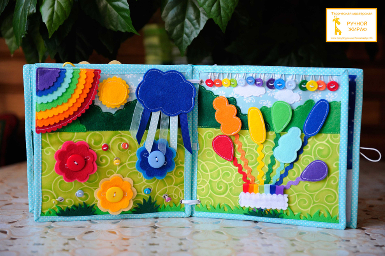 Развивающая книга