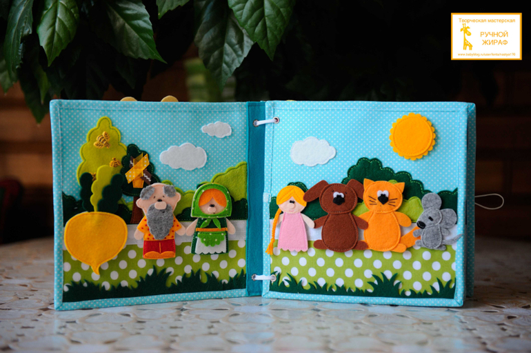 Развивающая книга