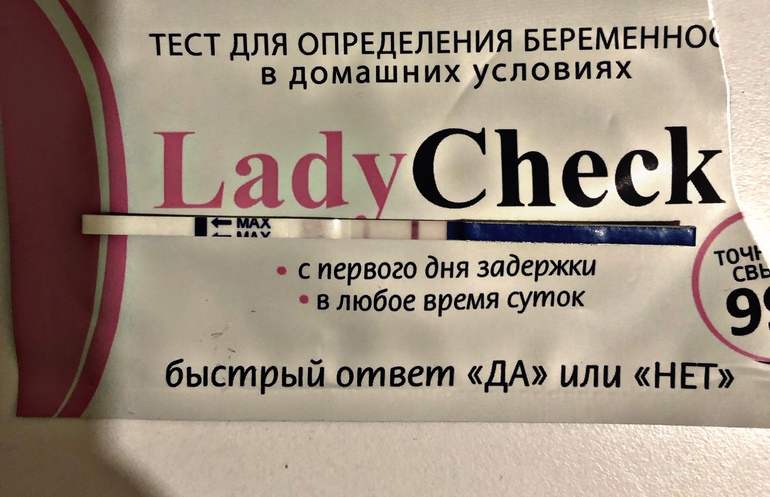 Тесты на беременность Master Uni LadyCheck …