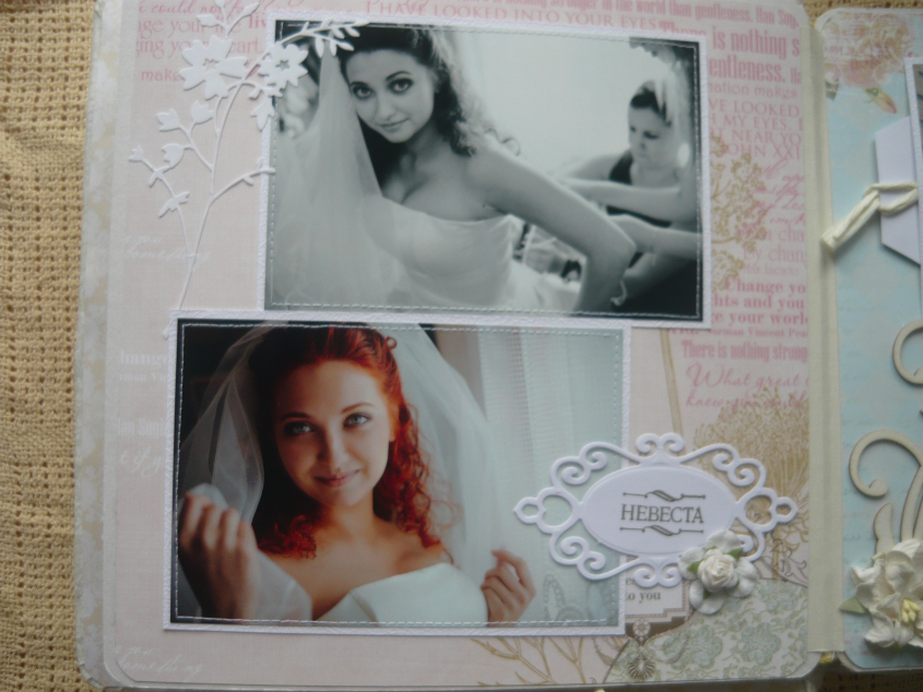 Свадебный альбом №2