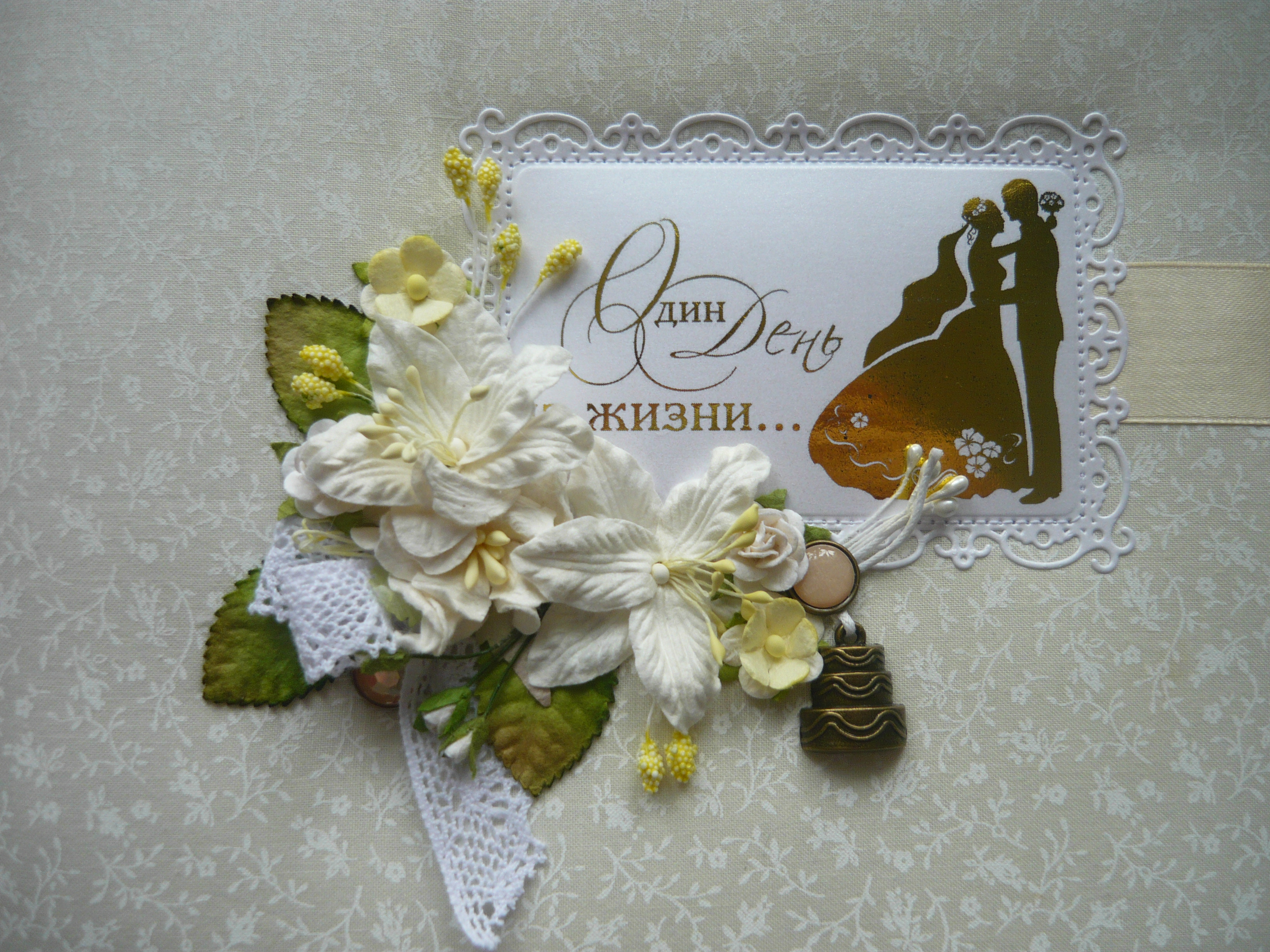 Свадебный альбом №2