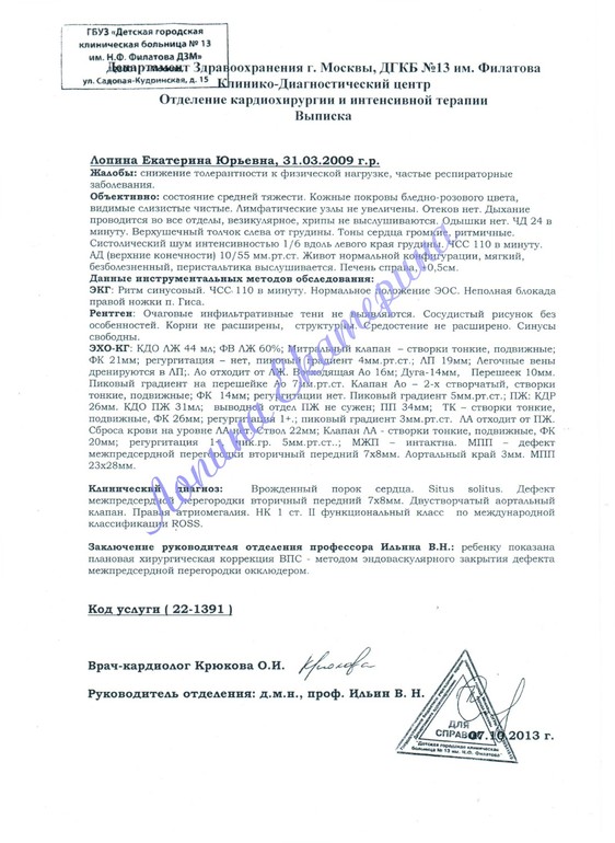 Вы можете помочь Катюше