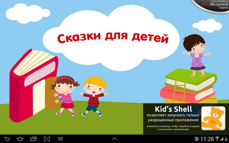 Неплохие развивалки для детей 2 лет)