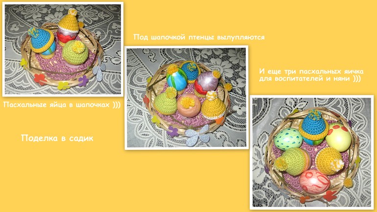 Поделка в садик (наверно уже последняя...)