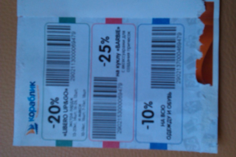 Промокоды в Кораблике, раздаю!