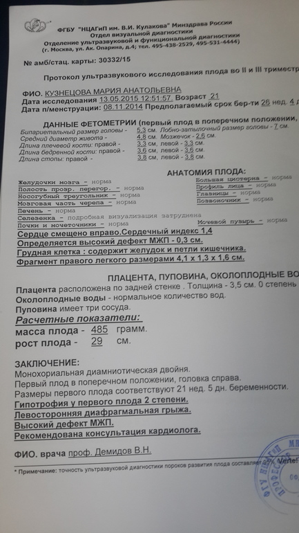 грыжа протокол. грыжа узи заключение. грыжа протокол. пупочная грыжа узи протокол. вентральная грыжа узи протокол.