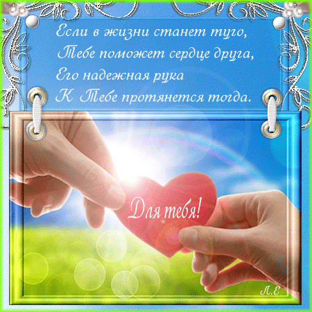 Вы больше, чем друзья!!!!