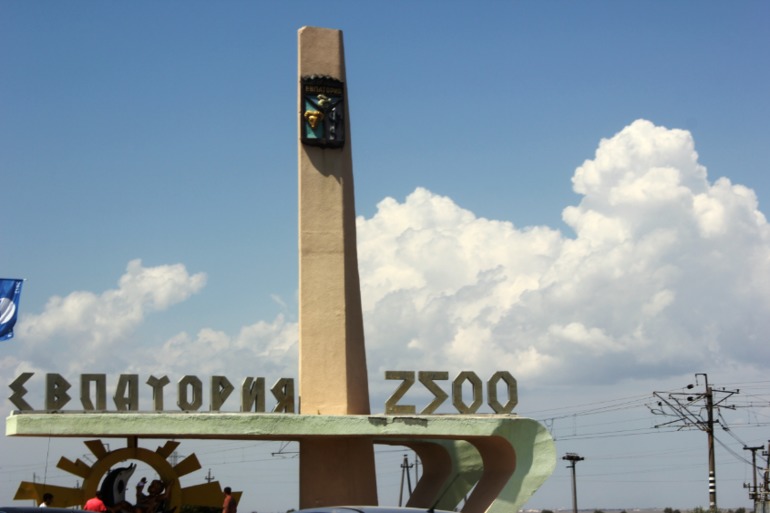 Евпатория 2013